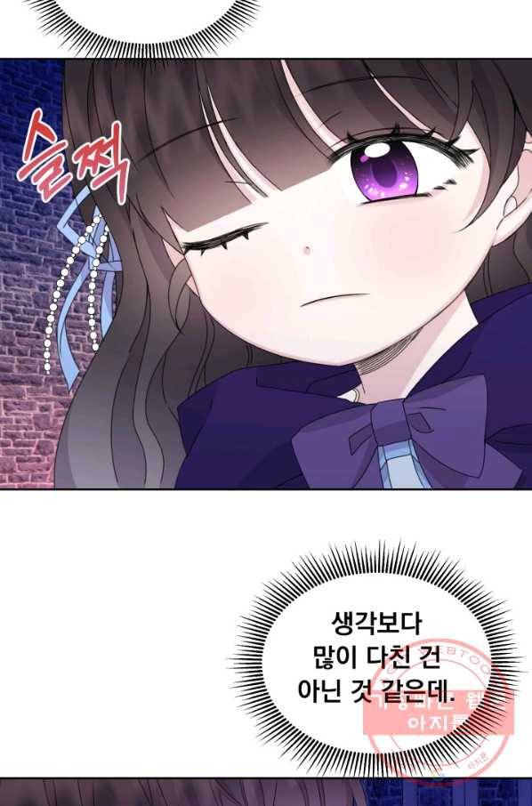 파멸의 공주님 18화 62