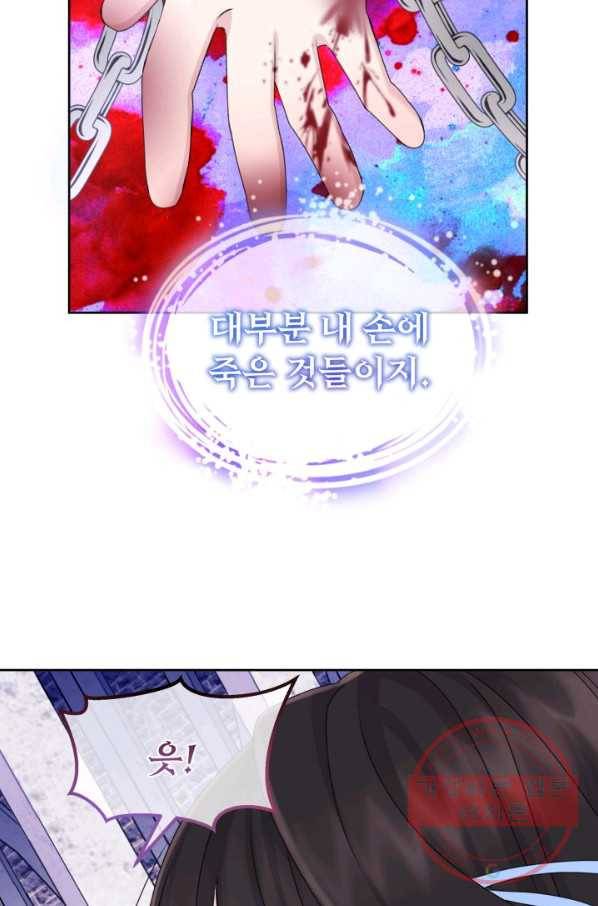파멸의 공주님 18화 66