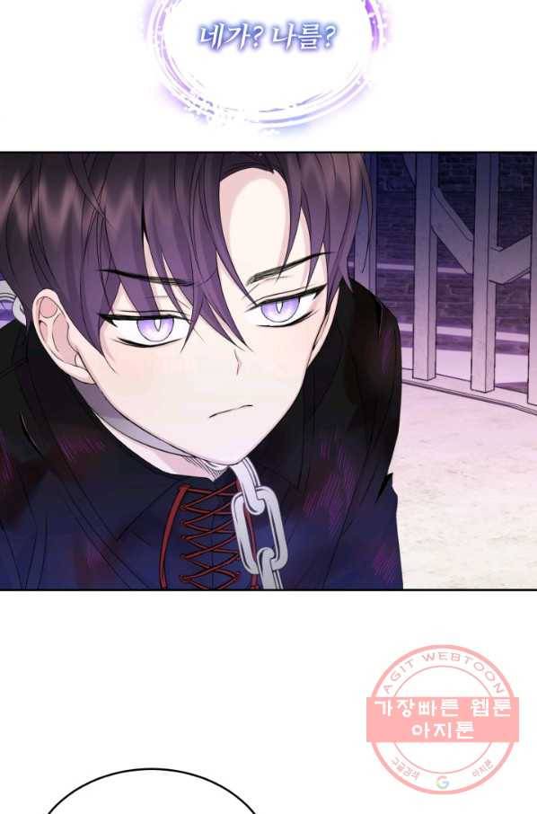 파멸의 공주님 18화 76