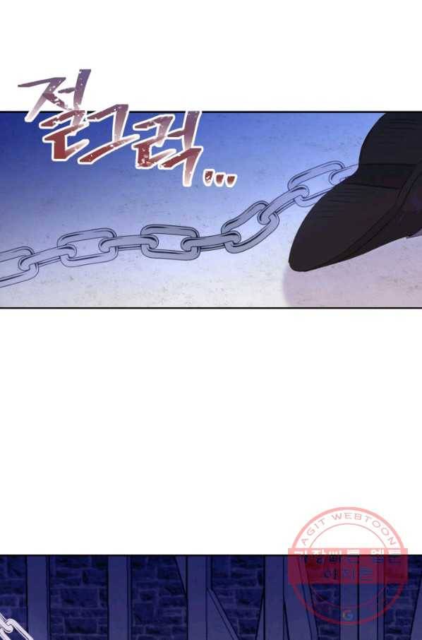 파멸의 공주님 18화 78