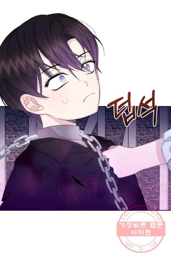 파멸의 공주님 18화 85