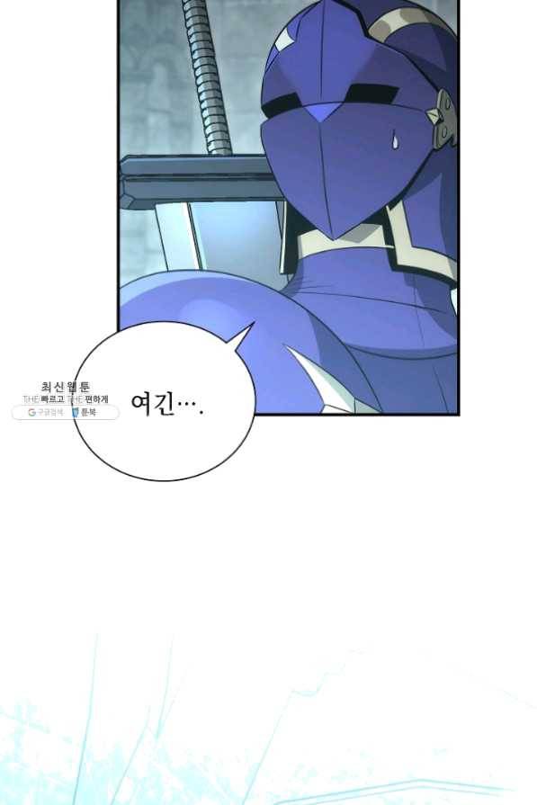 해골병사는 던전을 지키지 못했다 158화 2