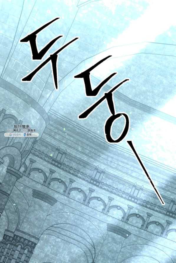 해골병사는 던전을 지키지 못했다 158화 3