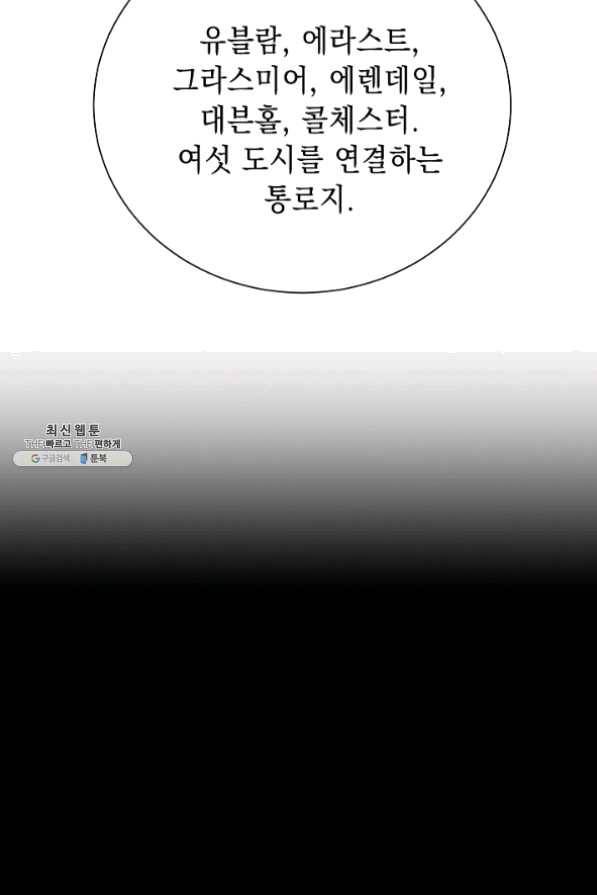 해골병사는 던전을 지키지 못했다 158화 6
