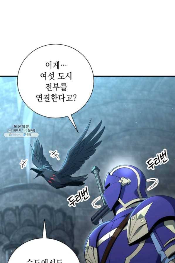 해골병사는 던전을 지키지 못했다 158화 8