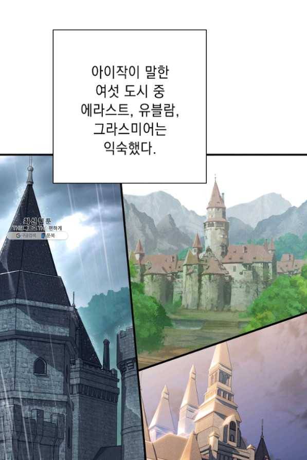 해골병사는 던전을 지키지 못했다 158화 10