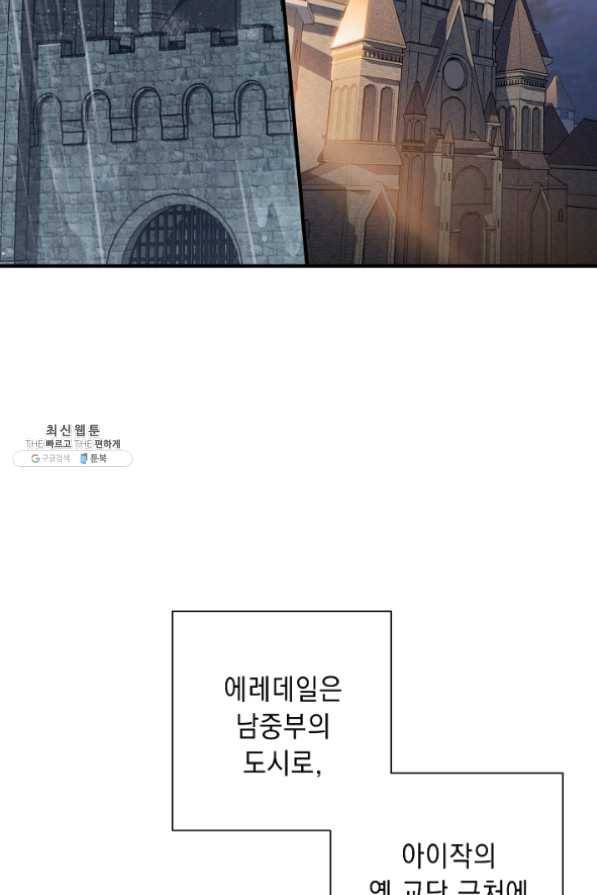 해골병사는 던전을 지키지 못했다 158화 11