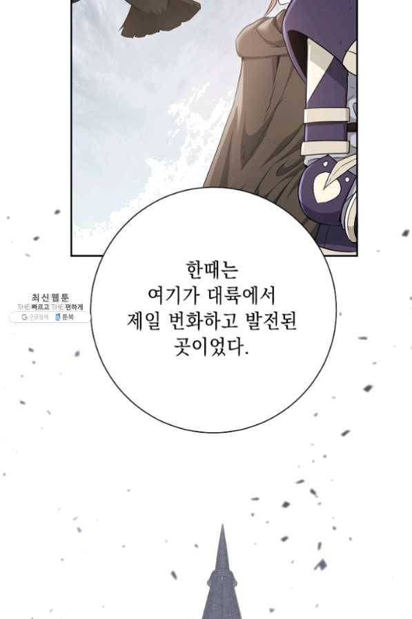 해골병사는 던전을 지키지 못했다 158화 15
