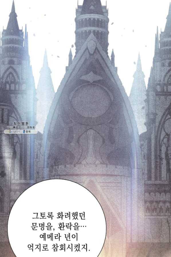 해골병사는 던전을 지키지 못했다 158화 16