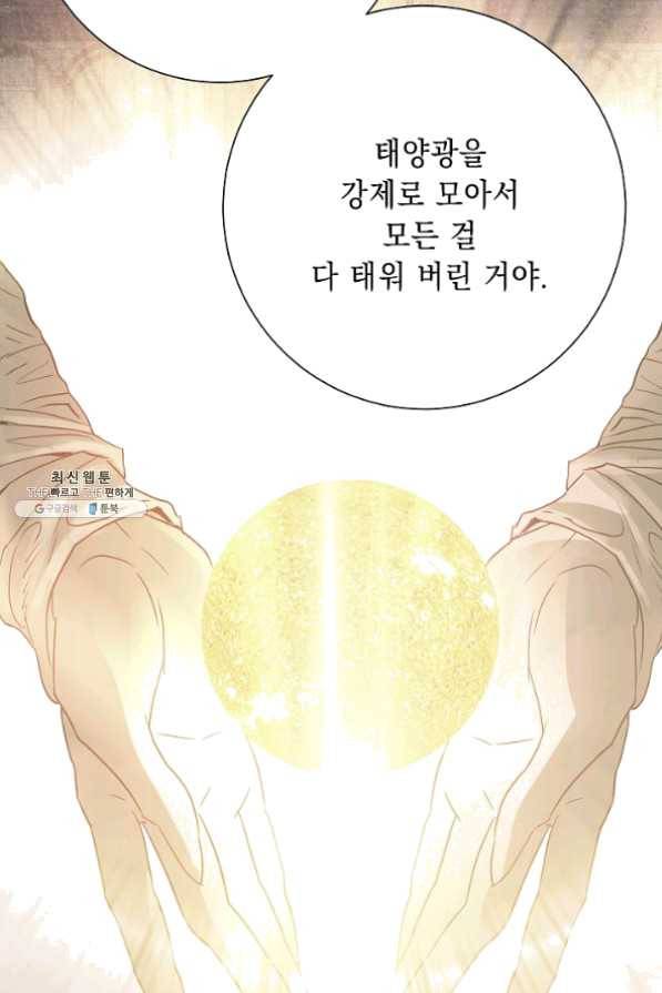 해골병사는 던전을 지키지 못했다 158화 17