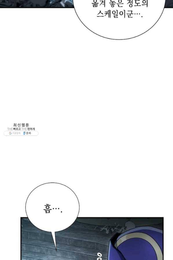 해골병사는 던전을 지키지 못했다 158화 20