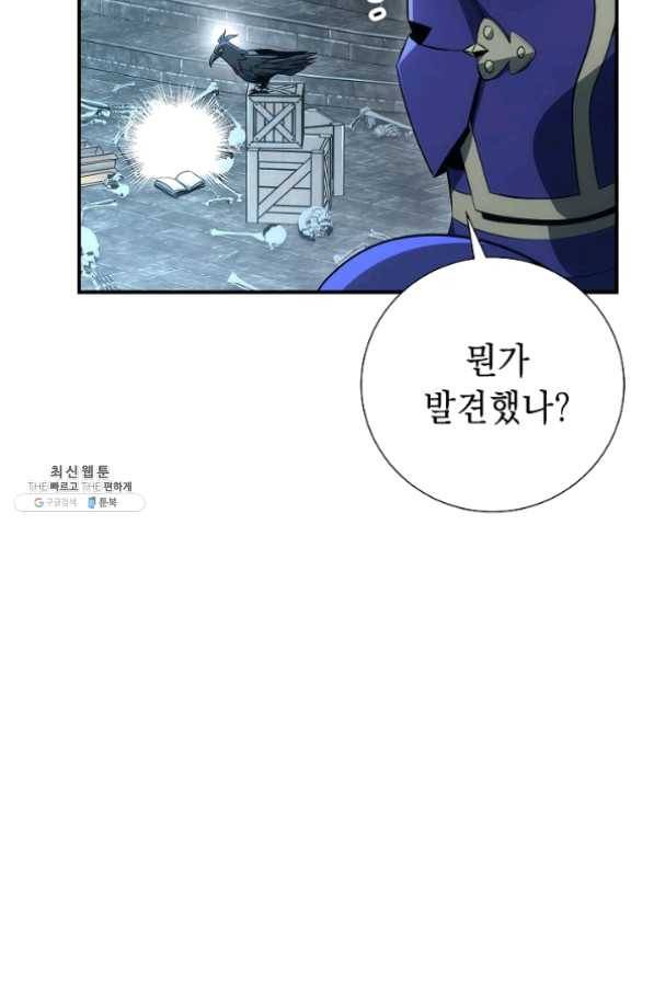 해골병사는 던전을 지키지 못했다 158화 21