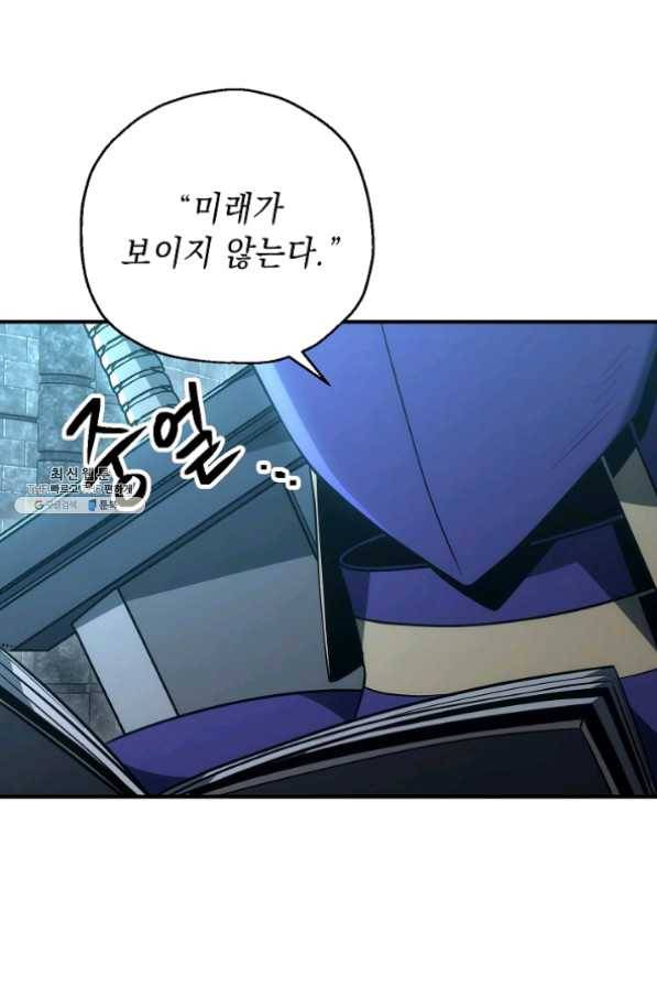 해골병사는 던전을 지키지 못했다 158화 26