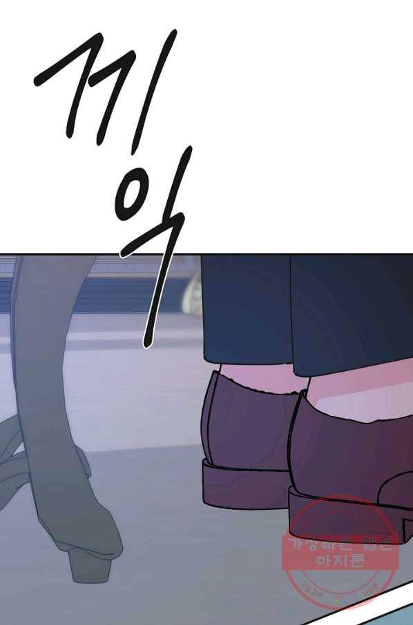 악녀의 남주님 84화 2