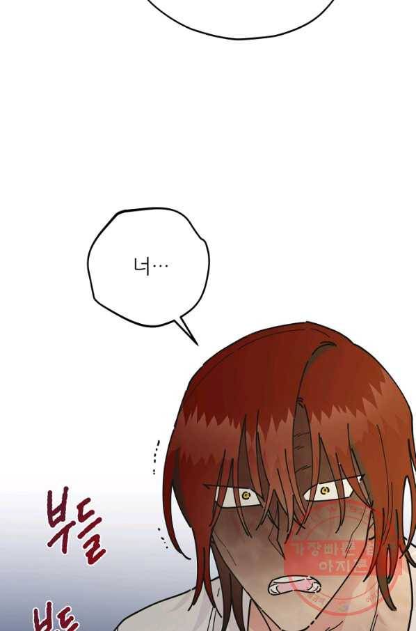 악녀의 남주님 84화 10