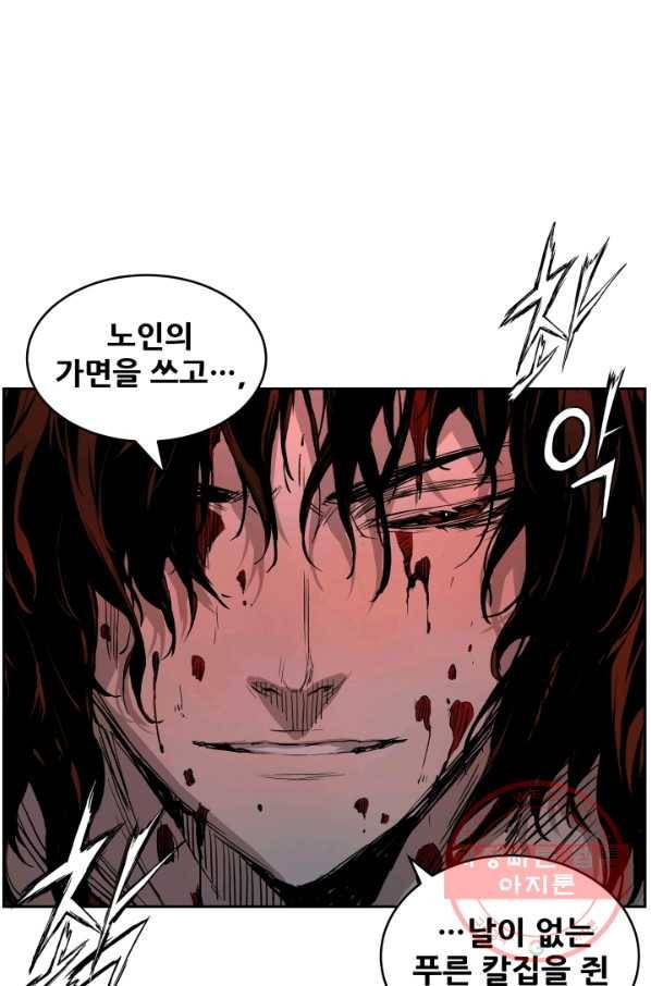 칼집의 아이 84화 10