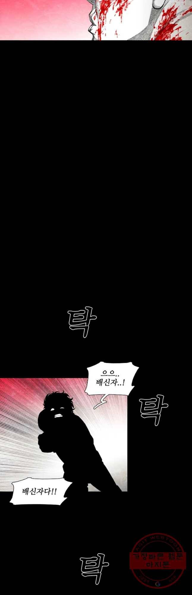 구원 29화 2