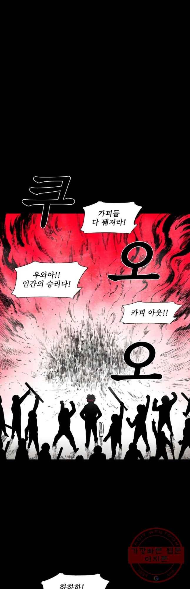 구원 29화 8