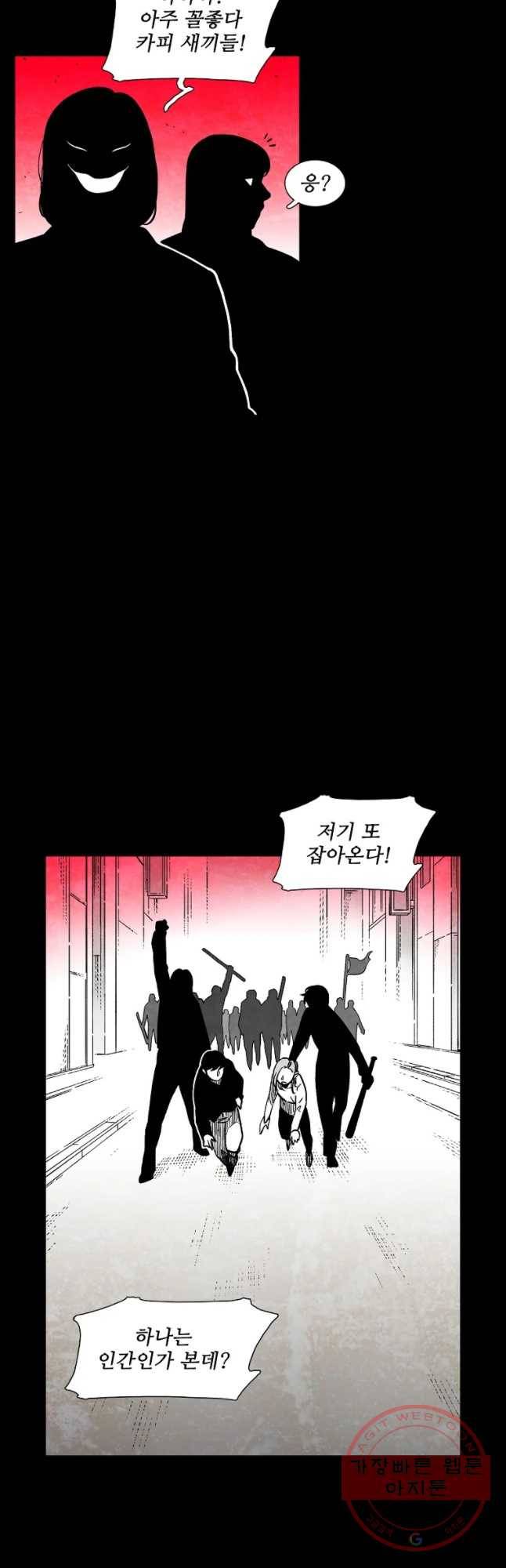 구원 29화 9