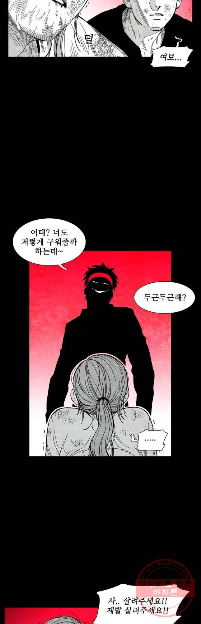 구원 29화 13