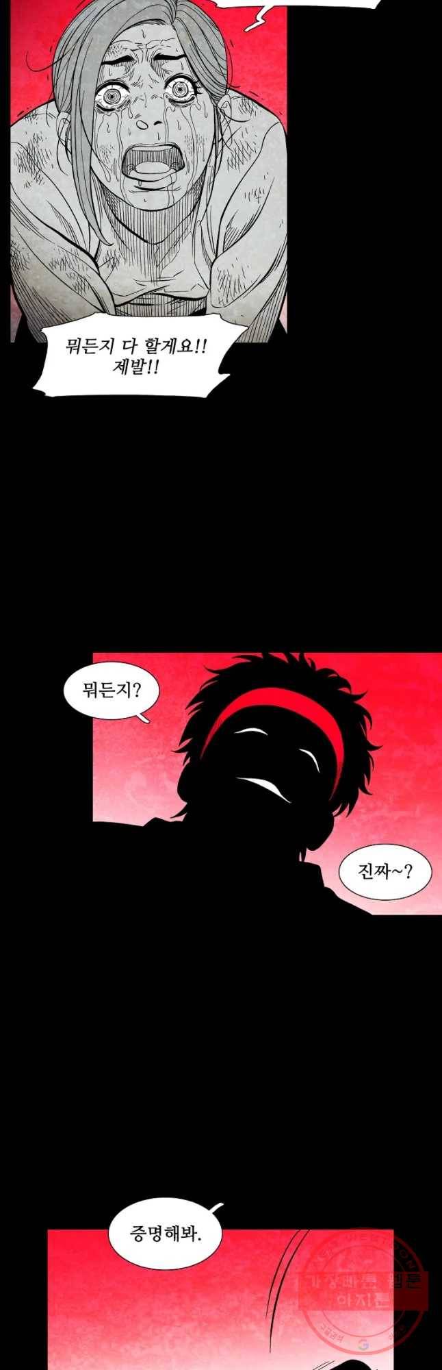 구원 29화 14