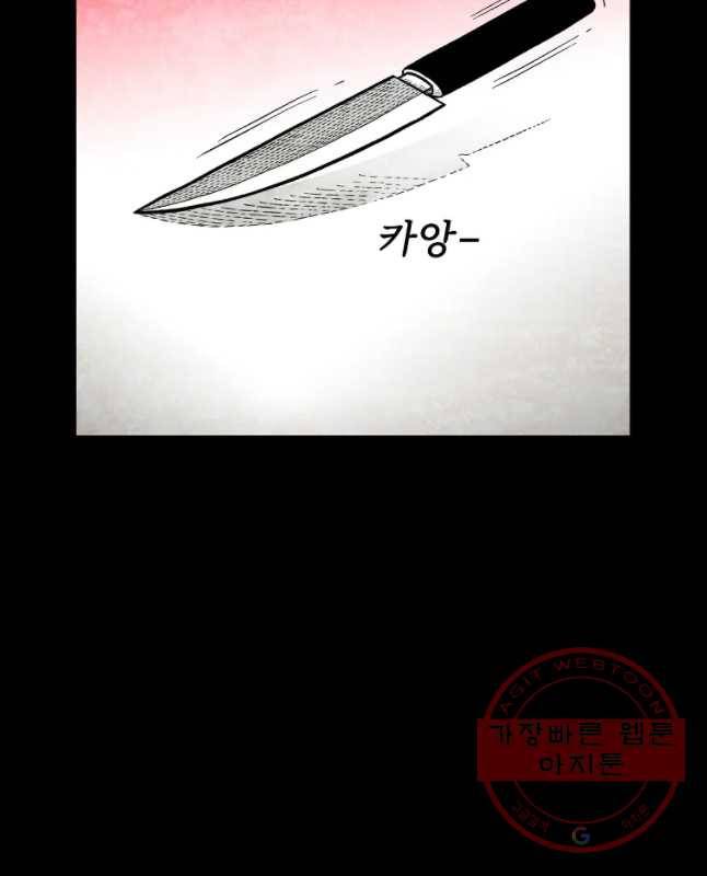 구원 29화 15