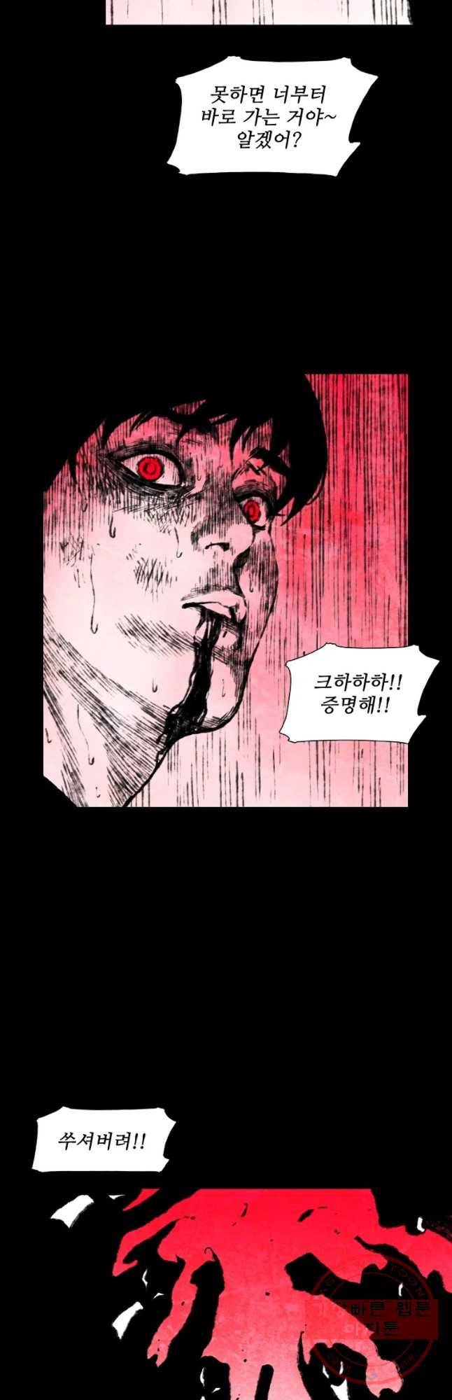 구원 29화 17