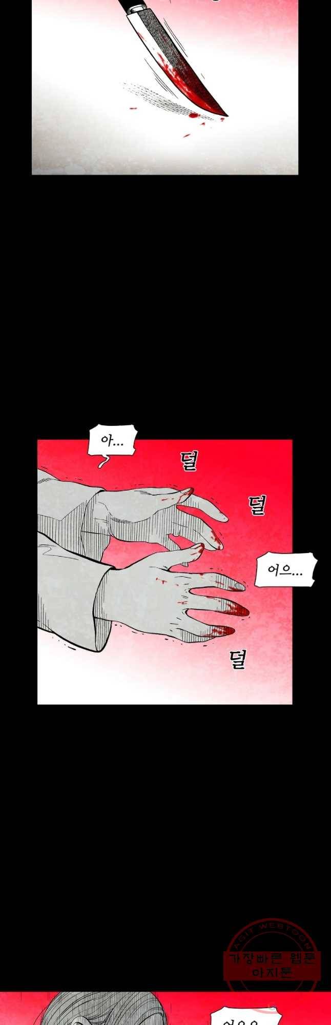 구원 29화 23