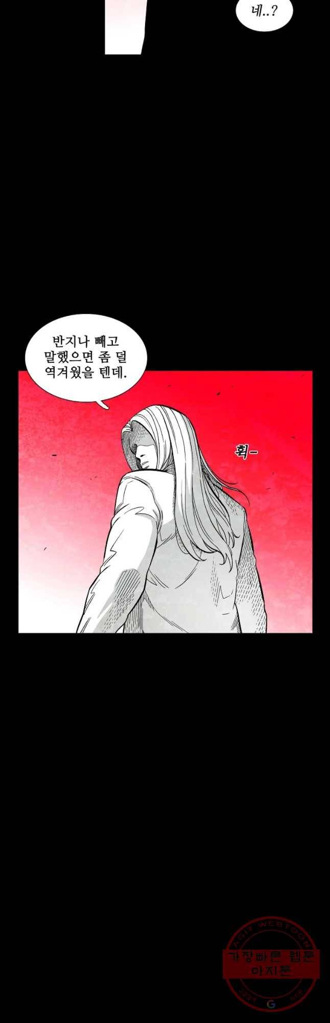 구원 29화 46
