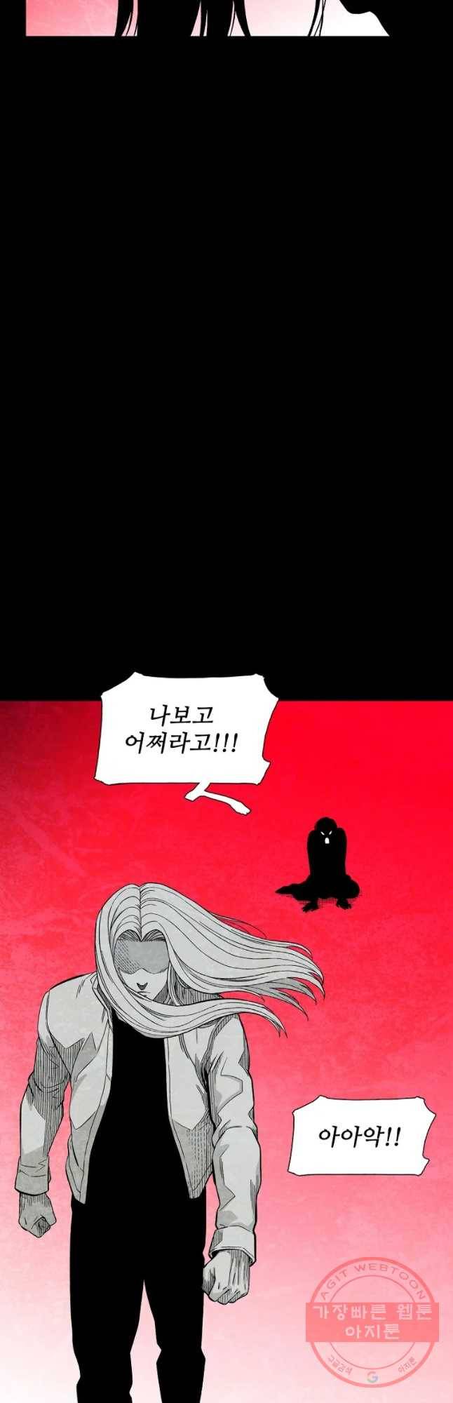 구원 29화 49