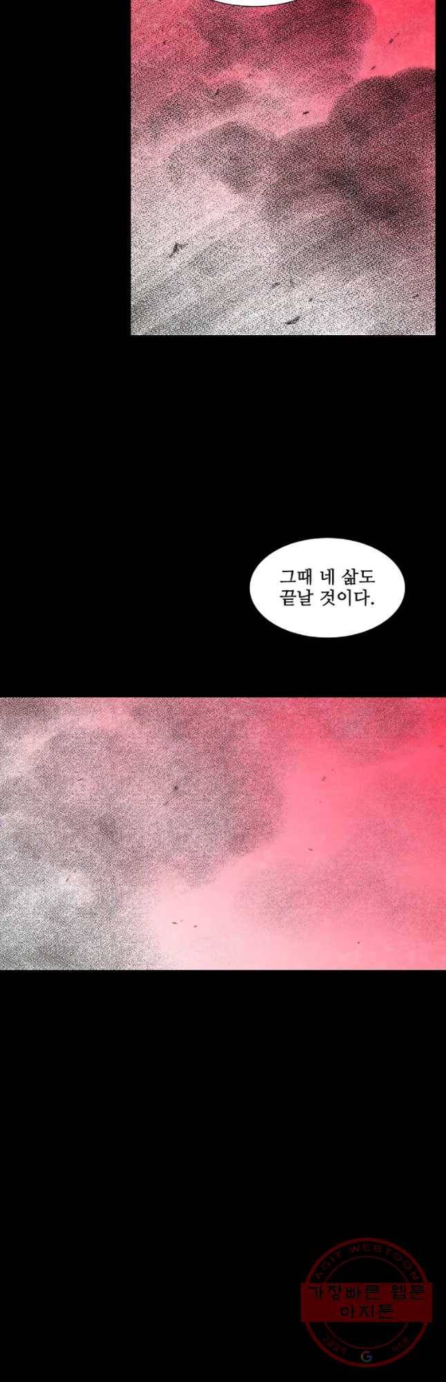구원 29화 51