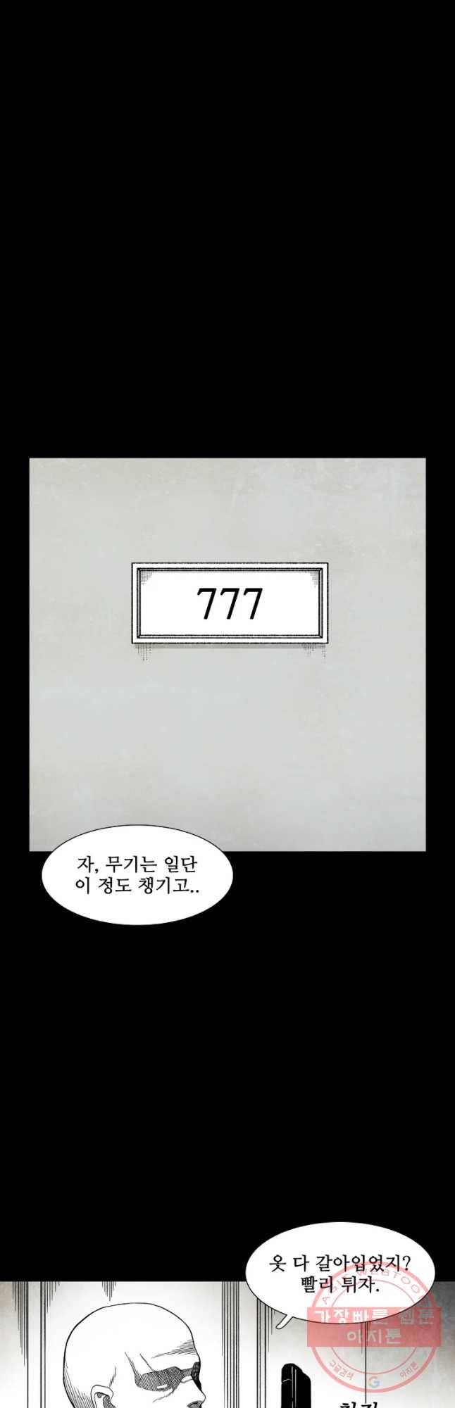 구원 29화 52