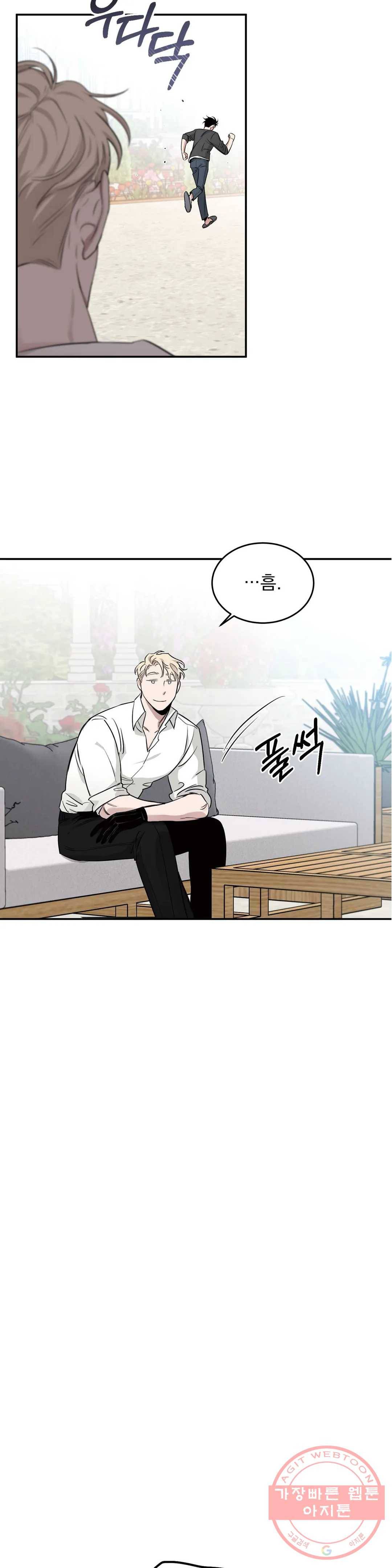 장미와 샴페인 13화 3