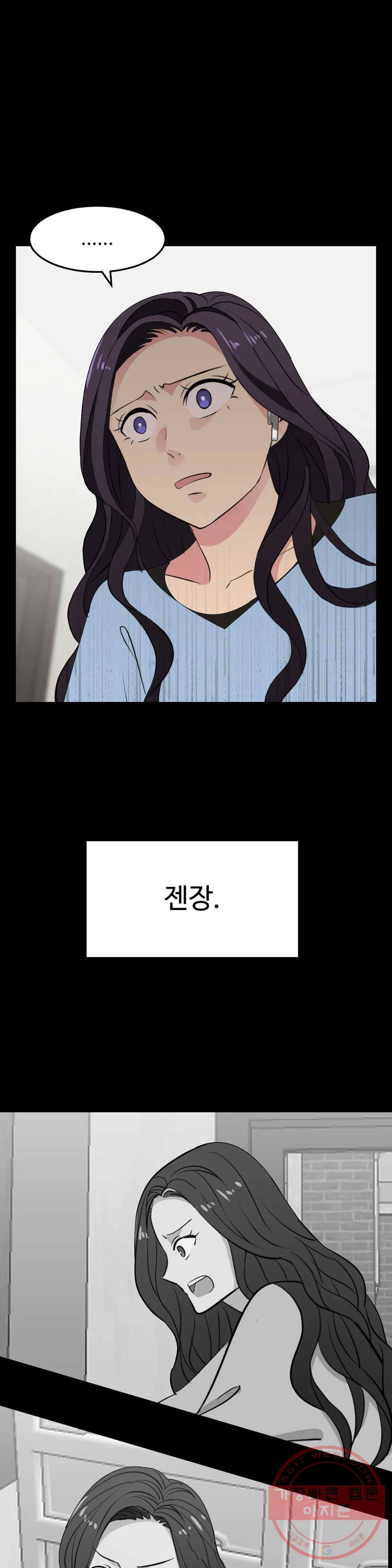 꽃점 봐 드립니다 20화 1