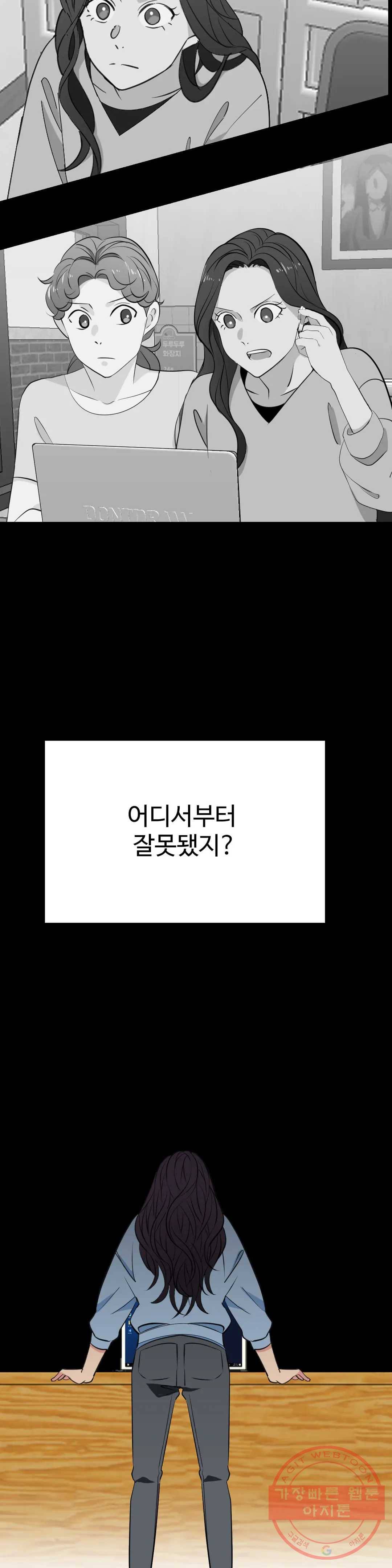 꽃점 봐 드립니다 20화 2