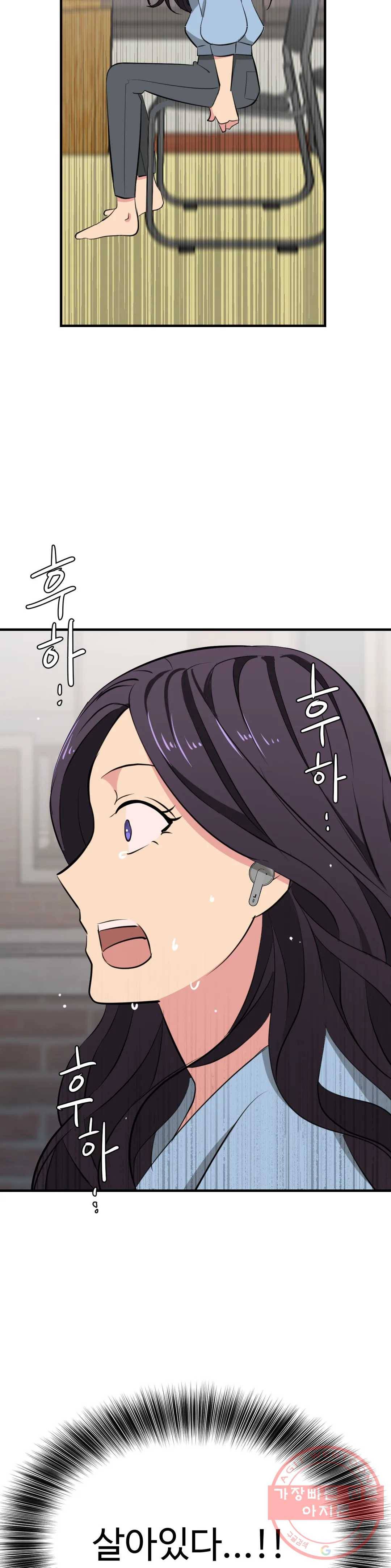 꽃점 봐 드립니다 20화 9