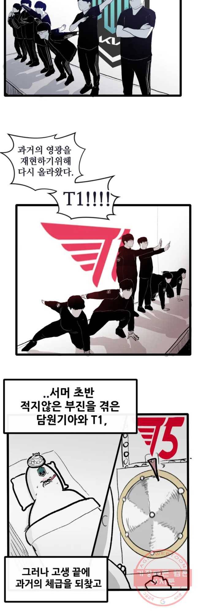 21’ LCK 서머 : Summer is Coming 뽈쟁이 12화 4