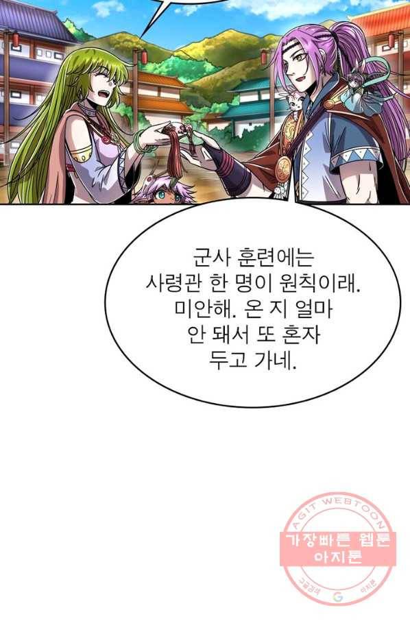 정령사: 나타르 전기 시즌2 - 50화 3