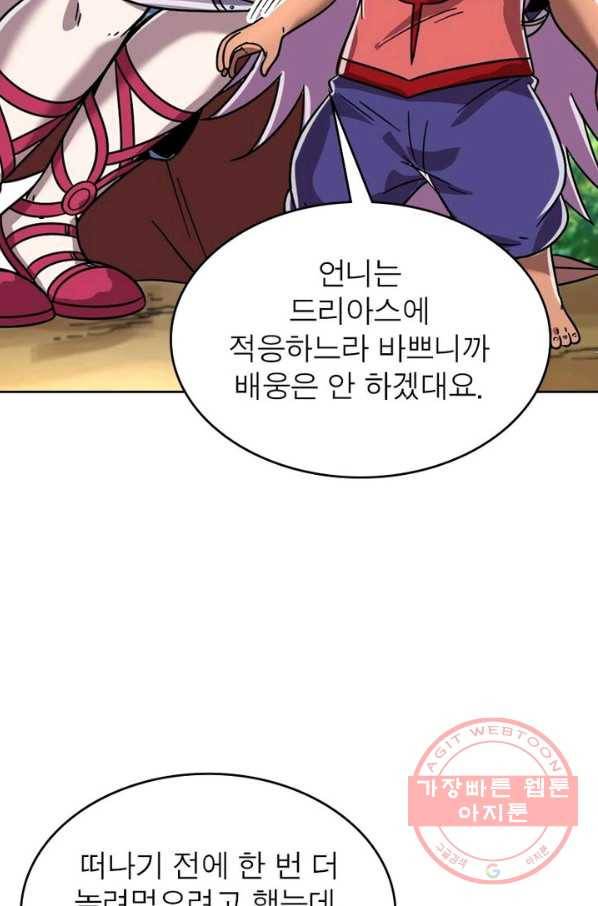 정령사: 나타르 전기 시즌2 - 50화 5