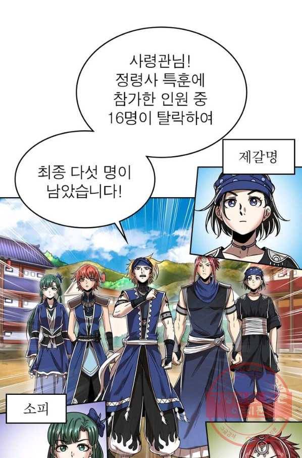 정령사: 나타르 전기 시즌2 - 50화 8