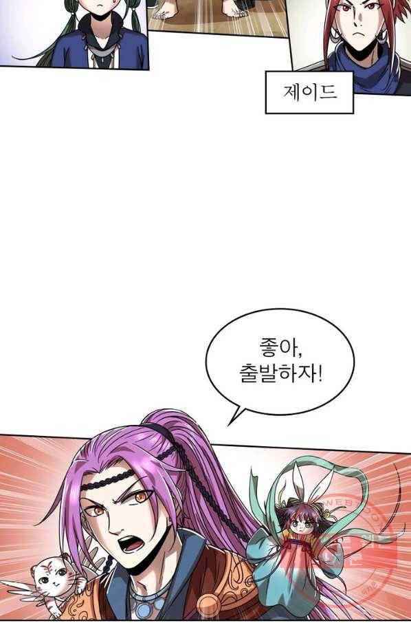 정령사: 나타르 전기 시즌2 - 50화 9