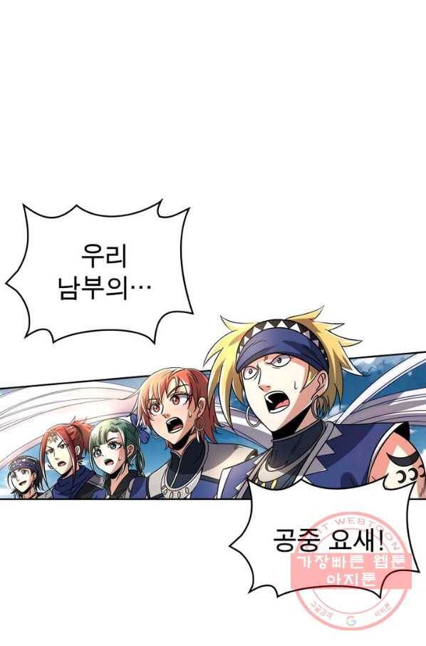 정령사: 나타르 전기 시즌2 - 50화 17