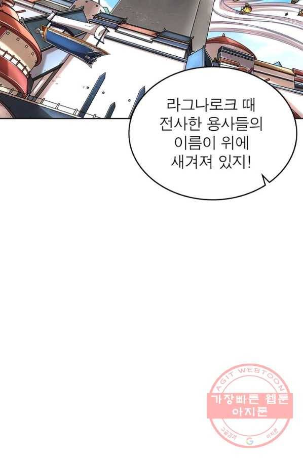 정령사: 나타르 전기 시즌2 - 50화 21