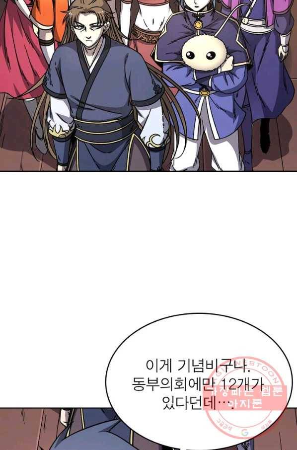 정령사: 나타르 전기 시즌2 - 50화 25