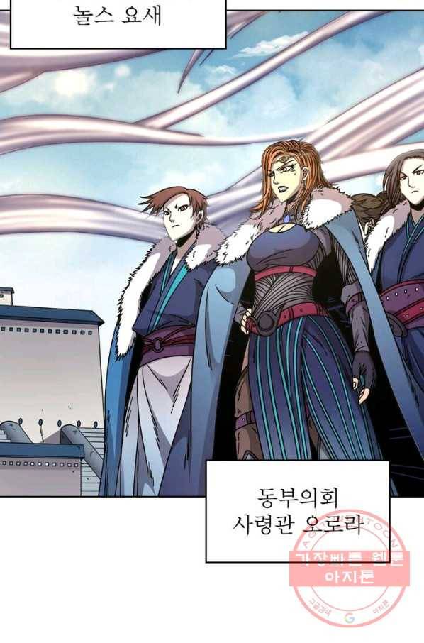정령사: 나타르 전기 시즌2 - 50화 27