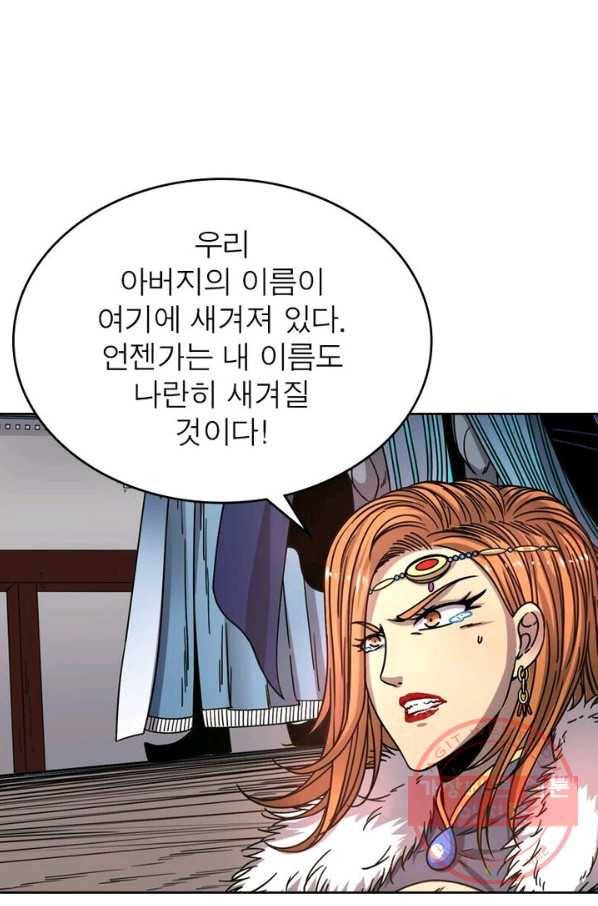 정령사: 나타르 전기 시즌2 - 50화 28