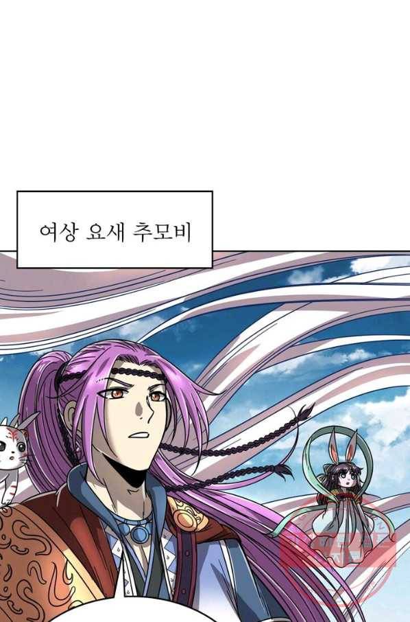 정령사: 나타르 전기 시즌2 - 50화 29