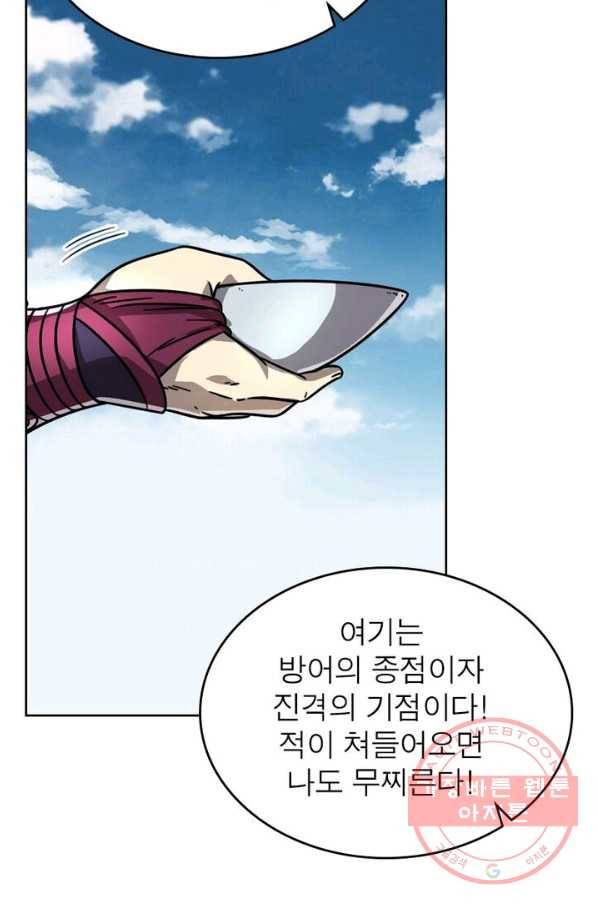 정령사: 나타르 전기 시즌2 - 50화 31