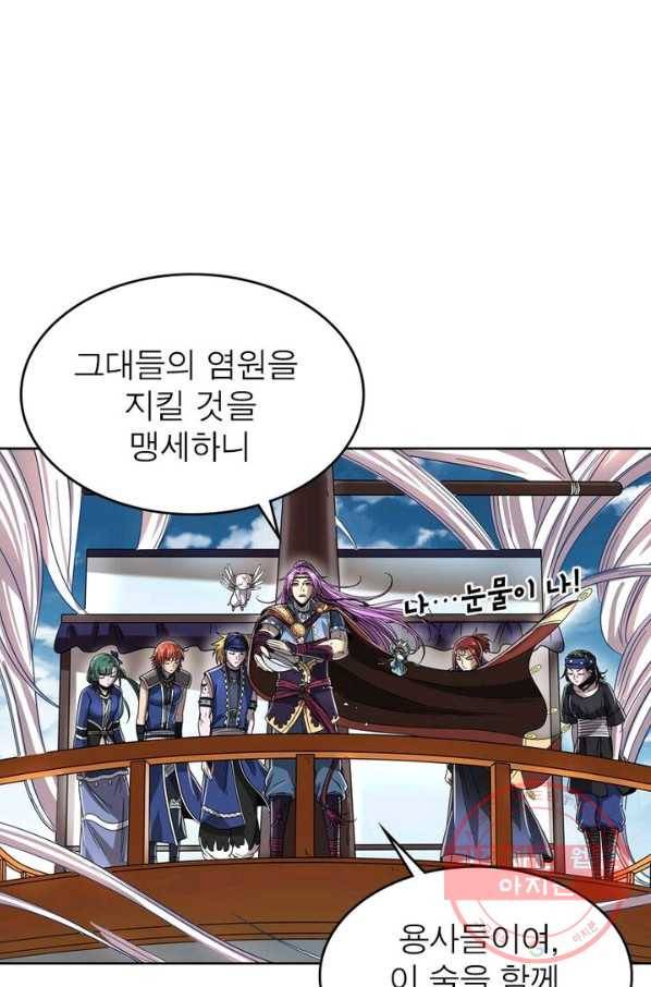 정령사: 나타르 전기 시즌2 - 50화 32