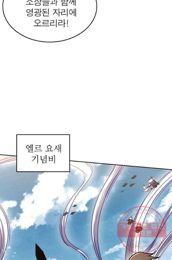 정령사: 나타르 전기 시즌2 - 50화 34